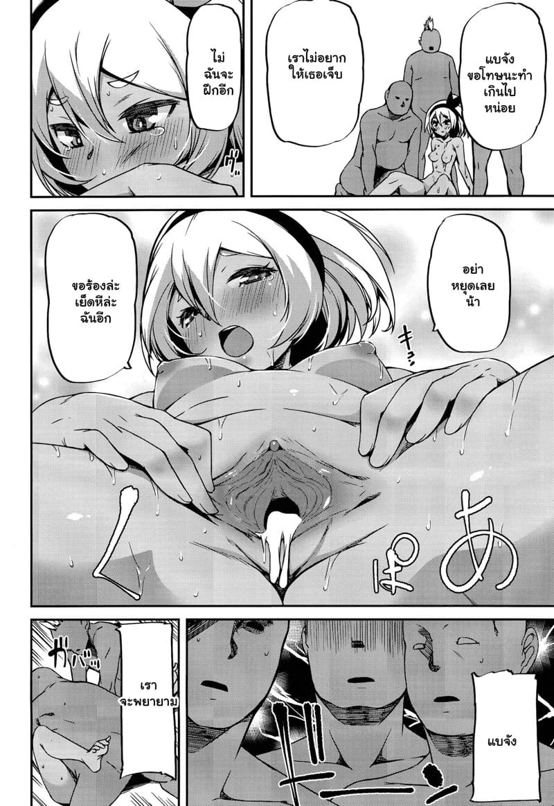 ฝึกพิเศษเพื่อชนะสะกดจิต ภาพ 16