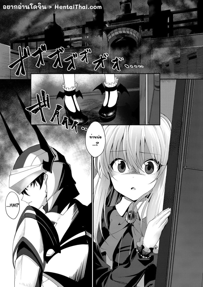 ฉันจะดูดมานาเธอให้เกลี้ยงเลย ภาพ 1