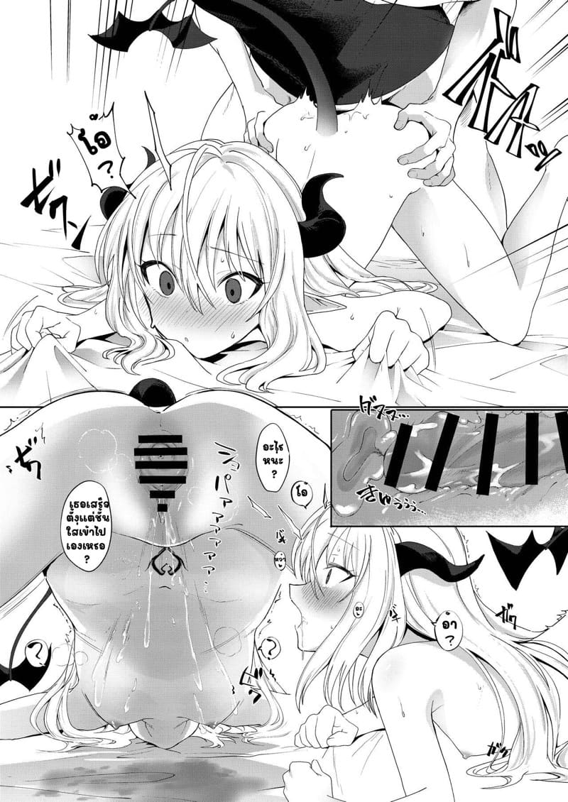 ฉันจะดูดมานาเธอให้เกลี้ยงเลย ภาพ 17