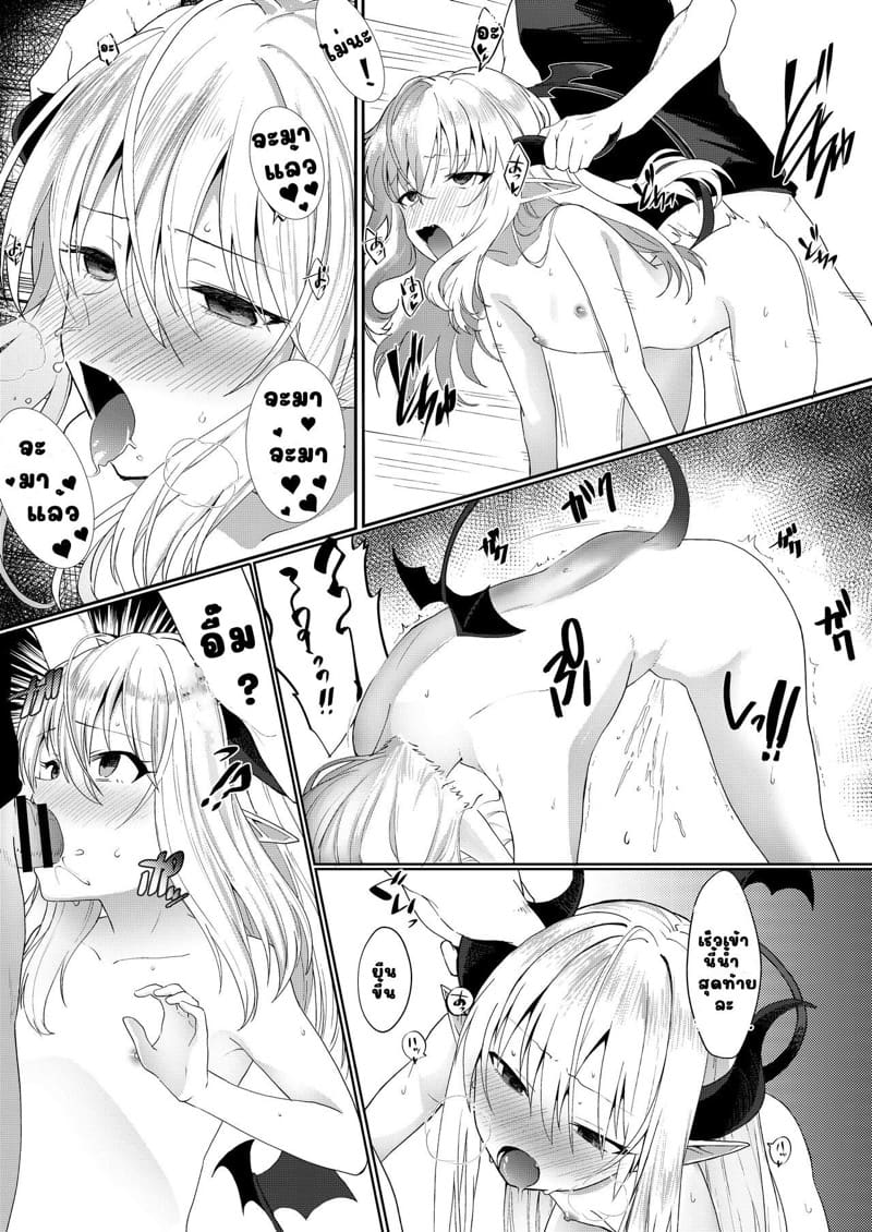 ฉันจะดูดมานาเธอให้เกลี้ยงเลย ภาพ 25