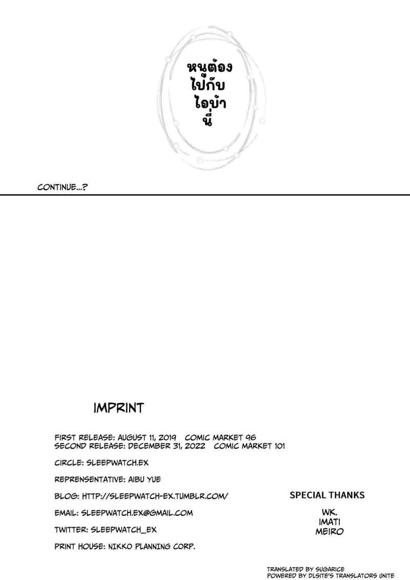 ฉันจะดูดมานาเธอให้เกลี้ยงเลย ภาพ 30