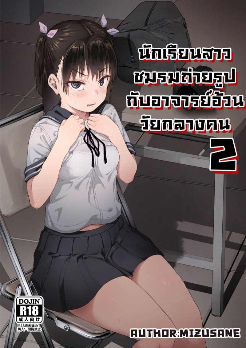 ชมรมถ่ายรูป 2.2