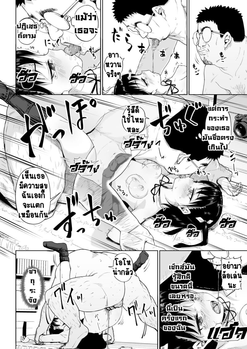 ชมรมถ่ายรูป 2.2 ภาพ 20