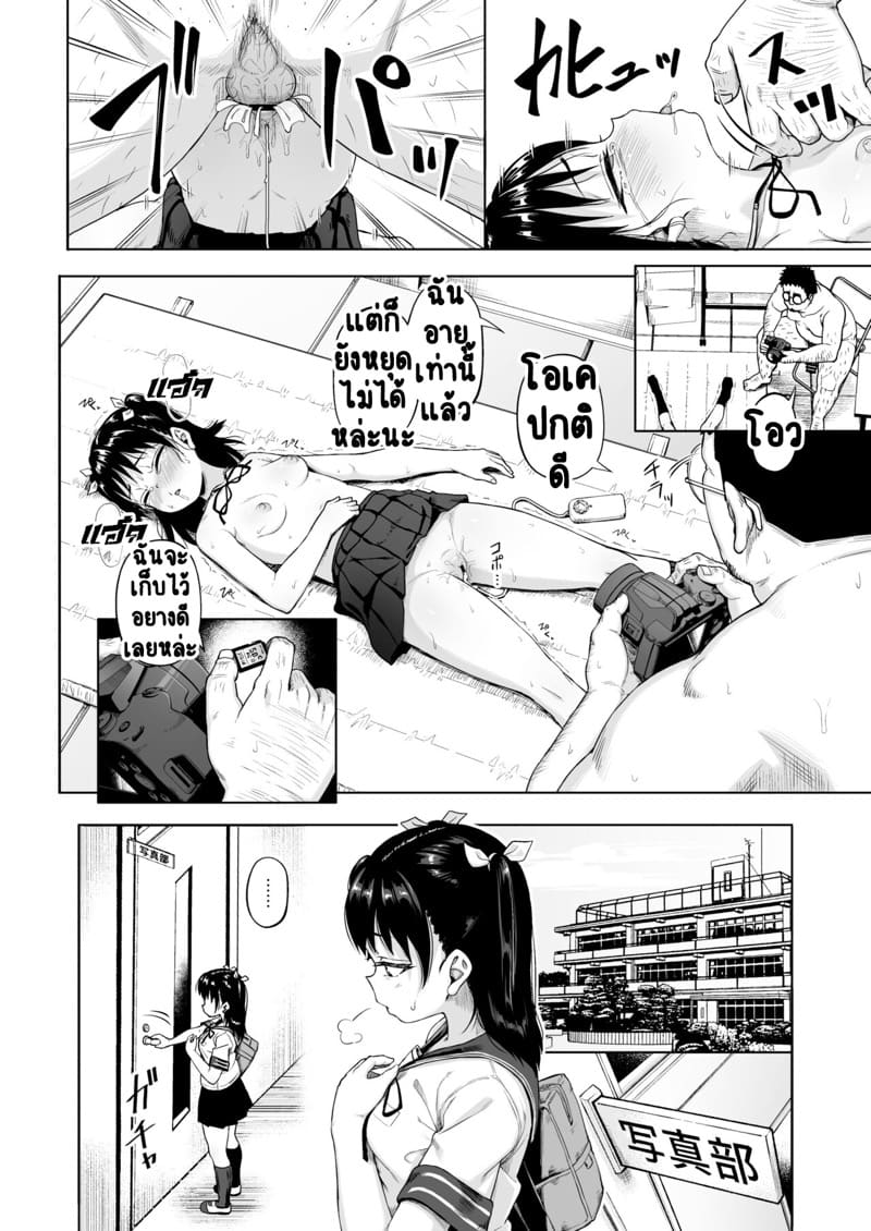 ชมรมถ่ายรูป 2.2 ภาพ 24