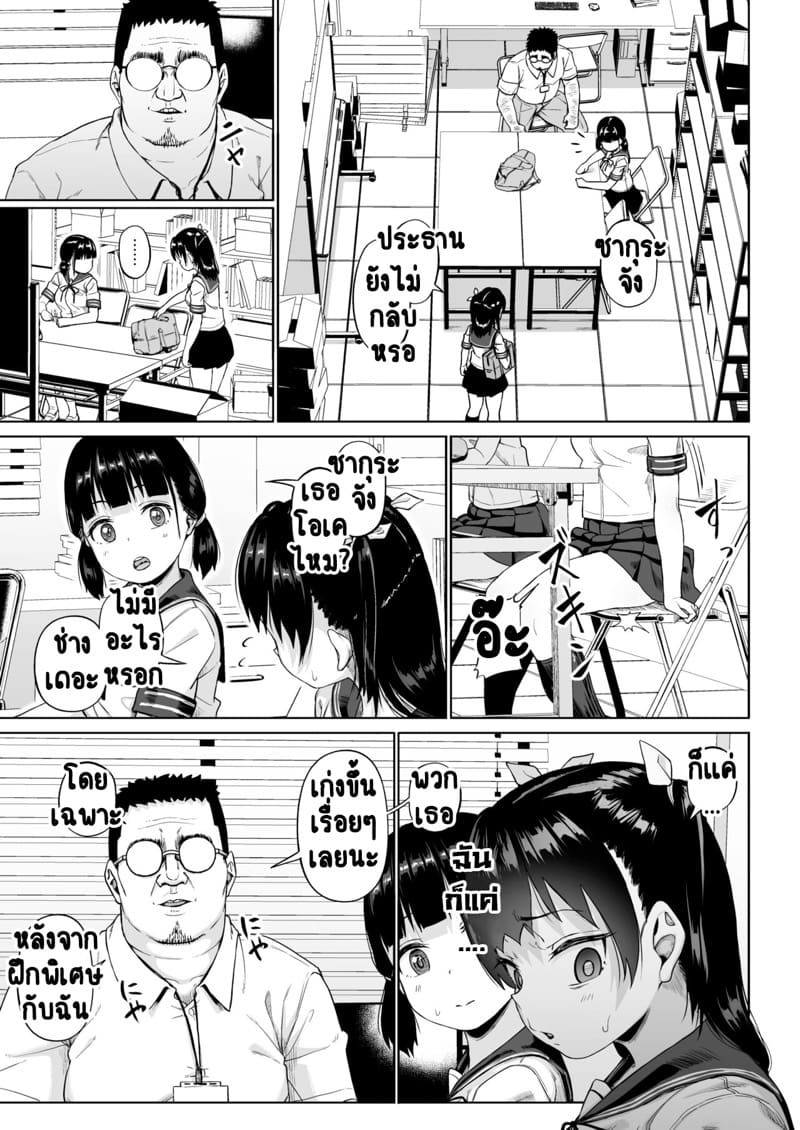 ชมรมถ่ายรูป 2.2 ภาพ 25