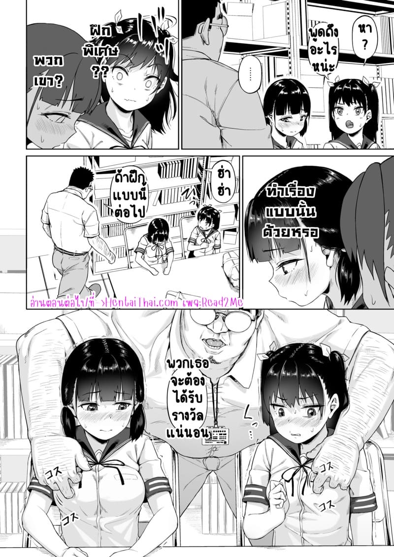 ชมรมถ่ายรูป 2.2 ภาพ 26