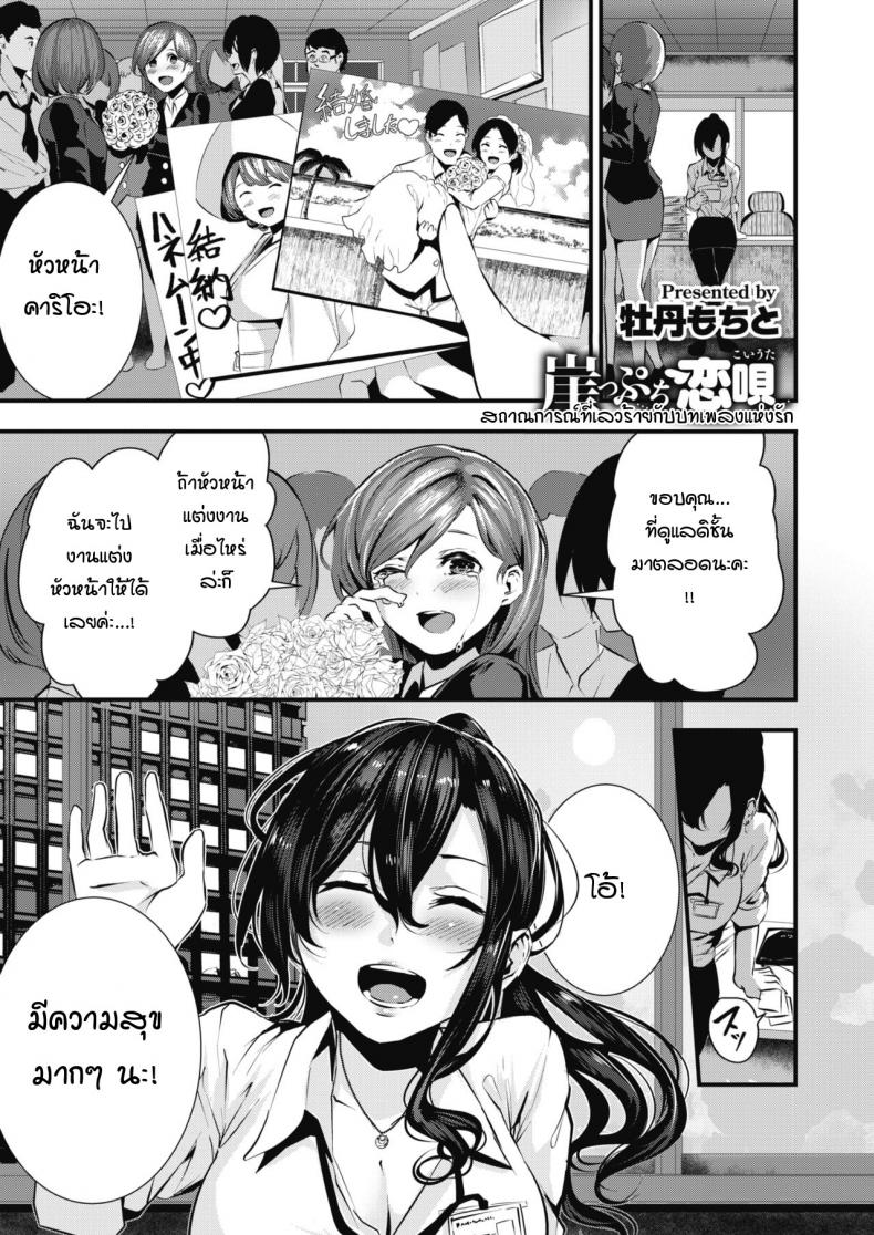 เมื่อไหร่ฉันจะมีแฟนสักที ภาพ 0