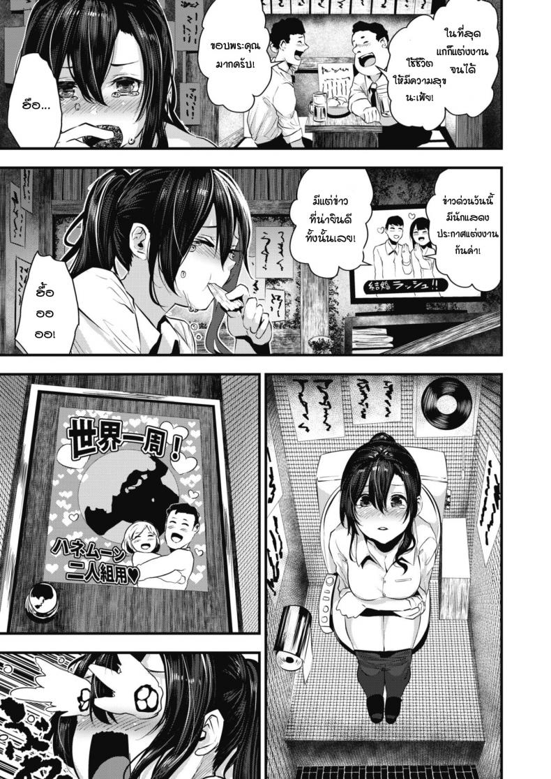 เมื่อไหร่ฉันจะมีแฟนสักที ภาพ 2