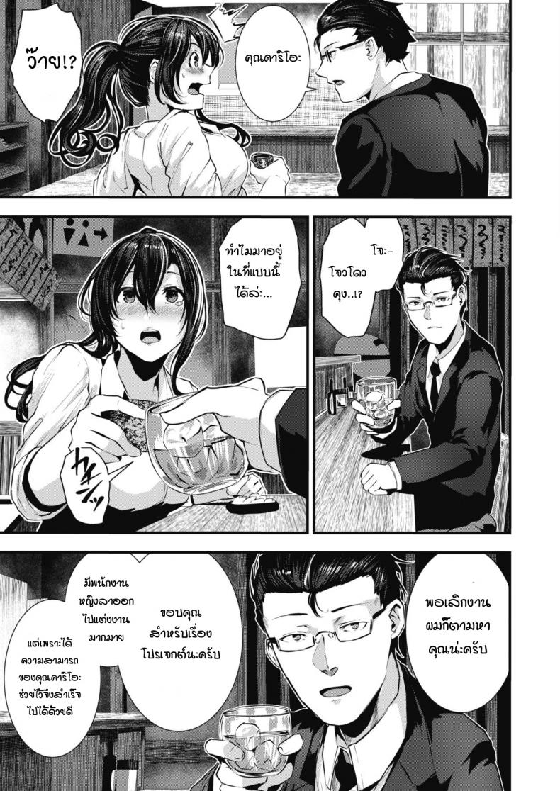 เมื่อไหร่ฉันจะมีแฟนสักที ภาพ 4