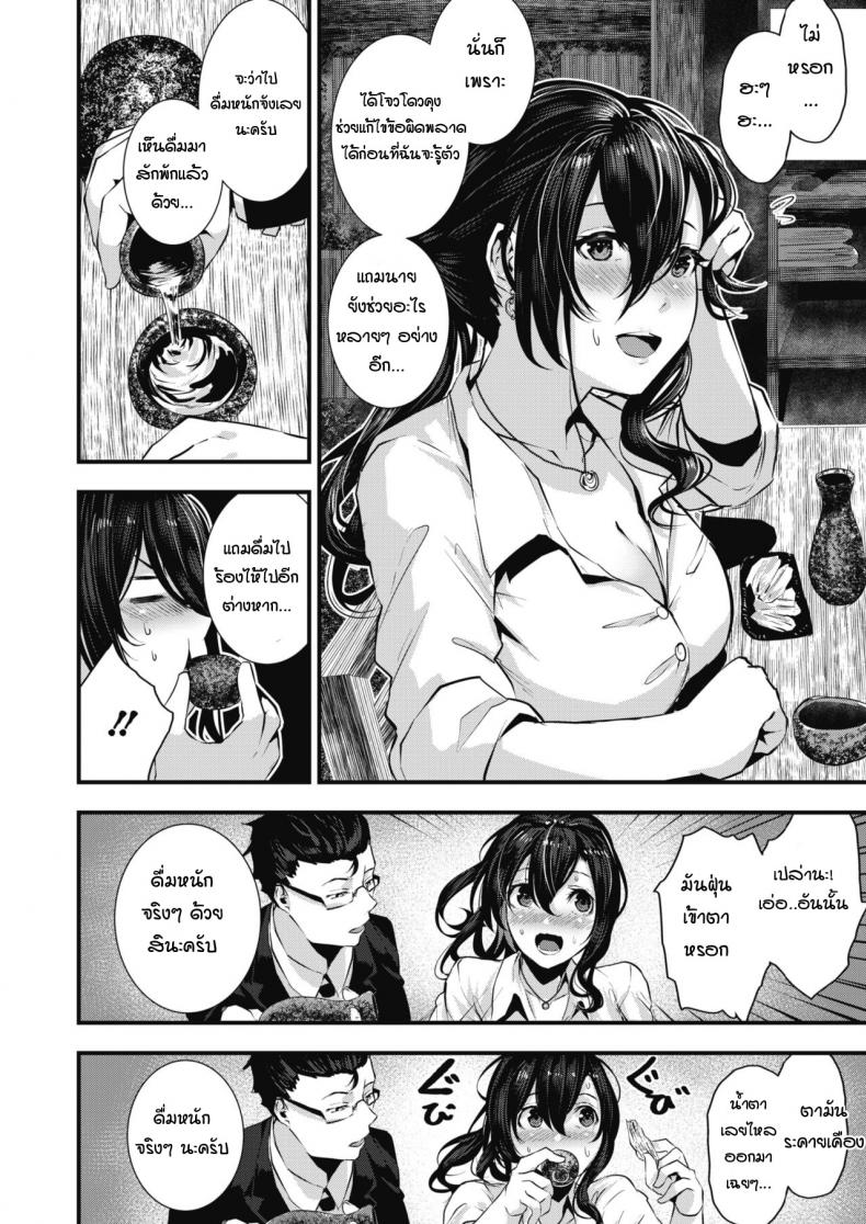 เมื่อไหร่ฉันจะมีแฟนสักที ภาพ 5