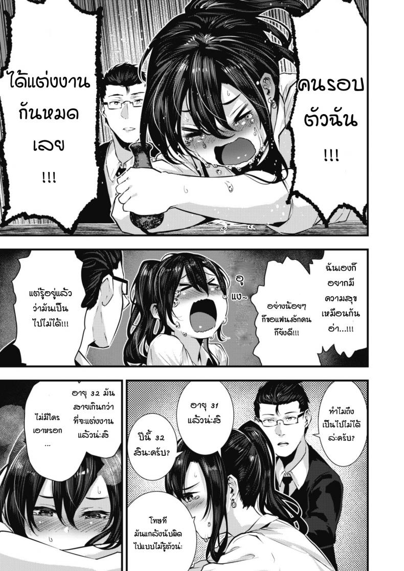 เมื่อไหร่ฉันจะมีแฟนสักที ภาพ 6