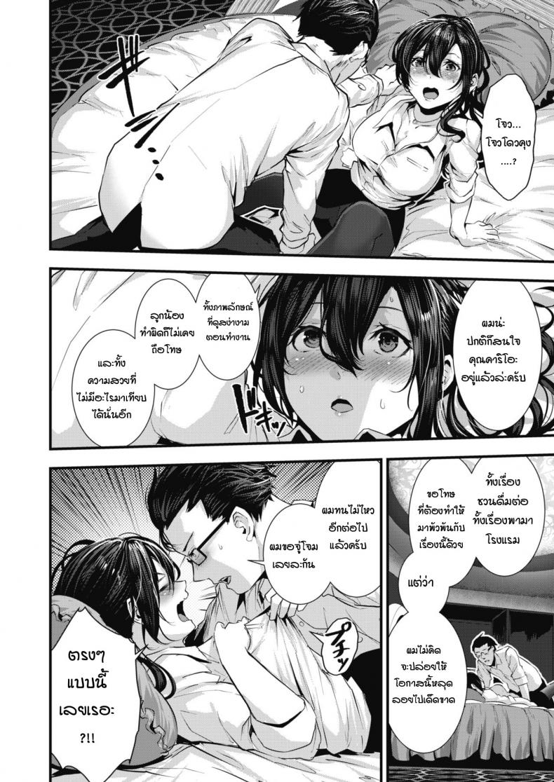 เมื่อไหร่ฉันจะมีแฟนสักที ภาพ 9