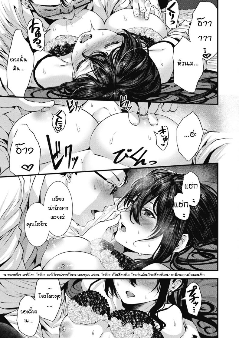 เมื่อไหร่ฉันจะมีแฟนสักที ภาพ 12