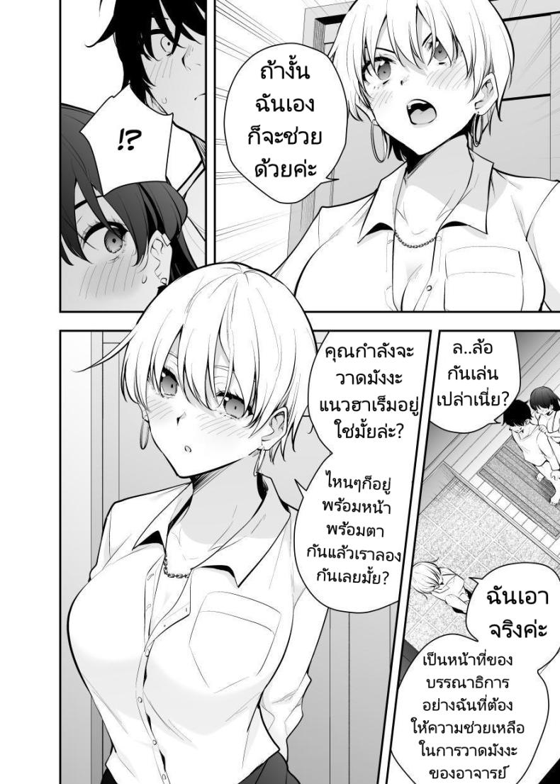 หาข้อมูลอ้างอิงมังงะ ภาพ 35