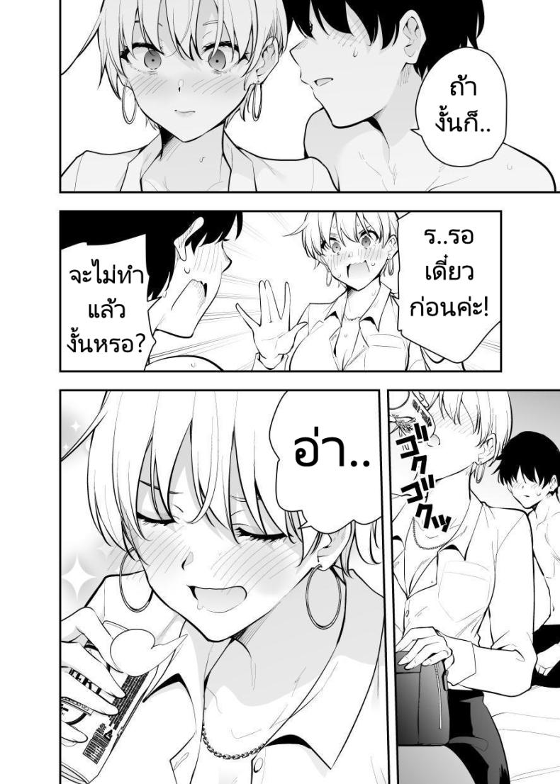 หาข้อมูลอ้างอิงมังงะ ภาพ 37