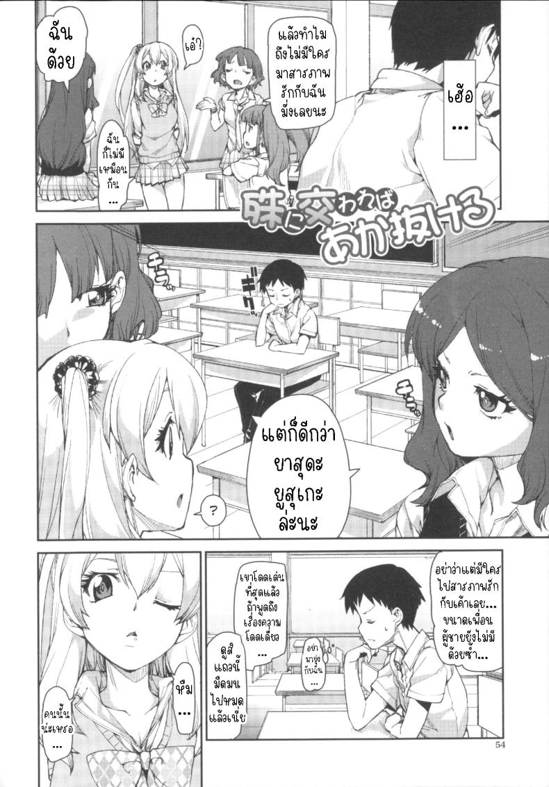 ฉันก็เคย เป็นเหมือนนาย ภาพ 1