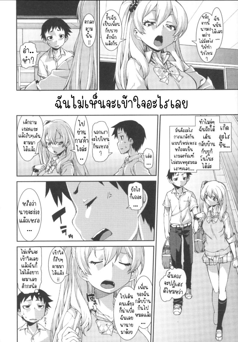 ฉันก็เคย เป็นเหมือนนาย ภาพ 5