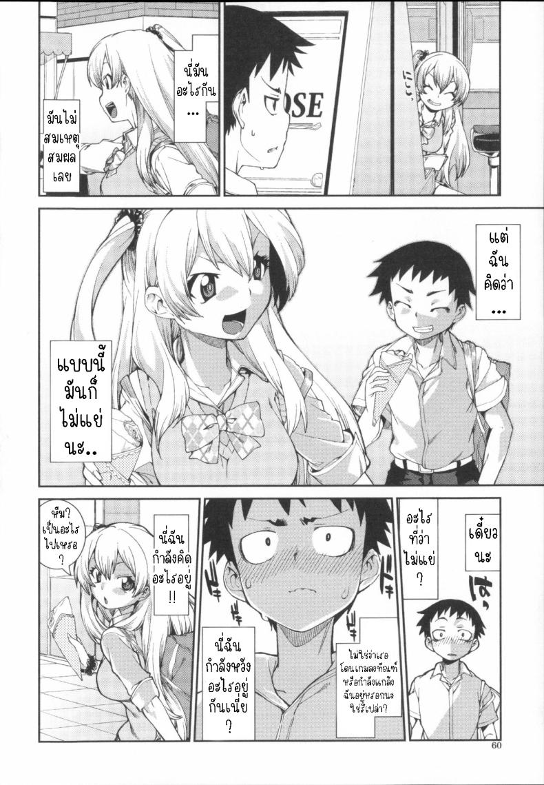 ฉันก็เคย เป็นเหมือนนาย ภาพ 7