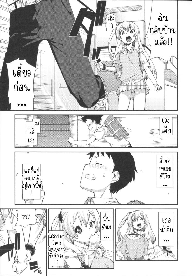 ฉันก็เคย เป็นเหมือนนาย ภาพ 8