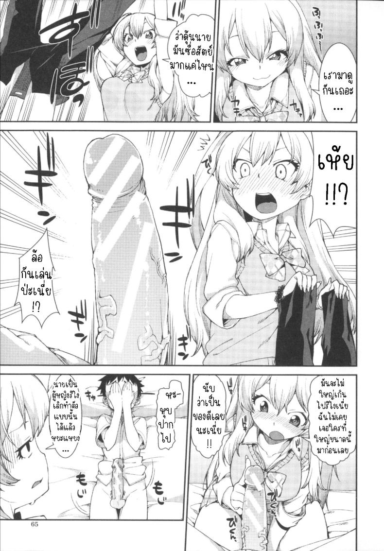 ฉันก็เคย เป็นเหมือนนาย ภาพ 12
