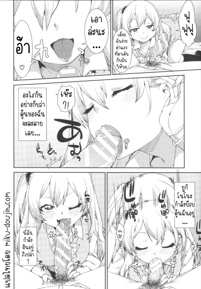 ฉันก็เคย เป็นเหมือนนาย ภาพ 13