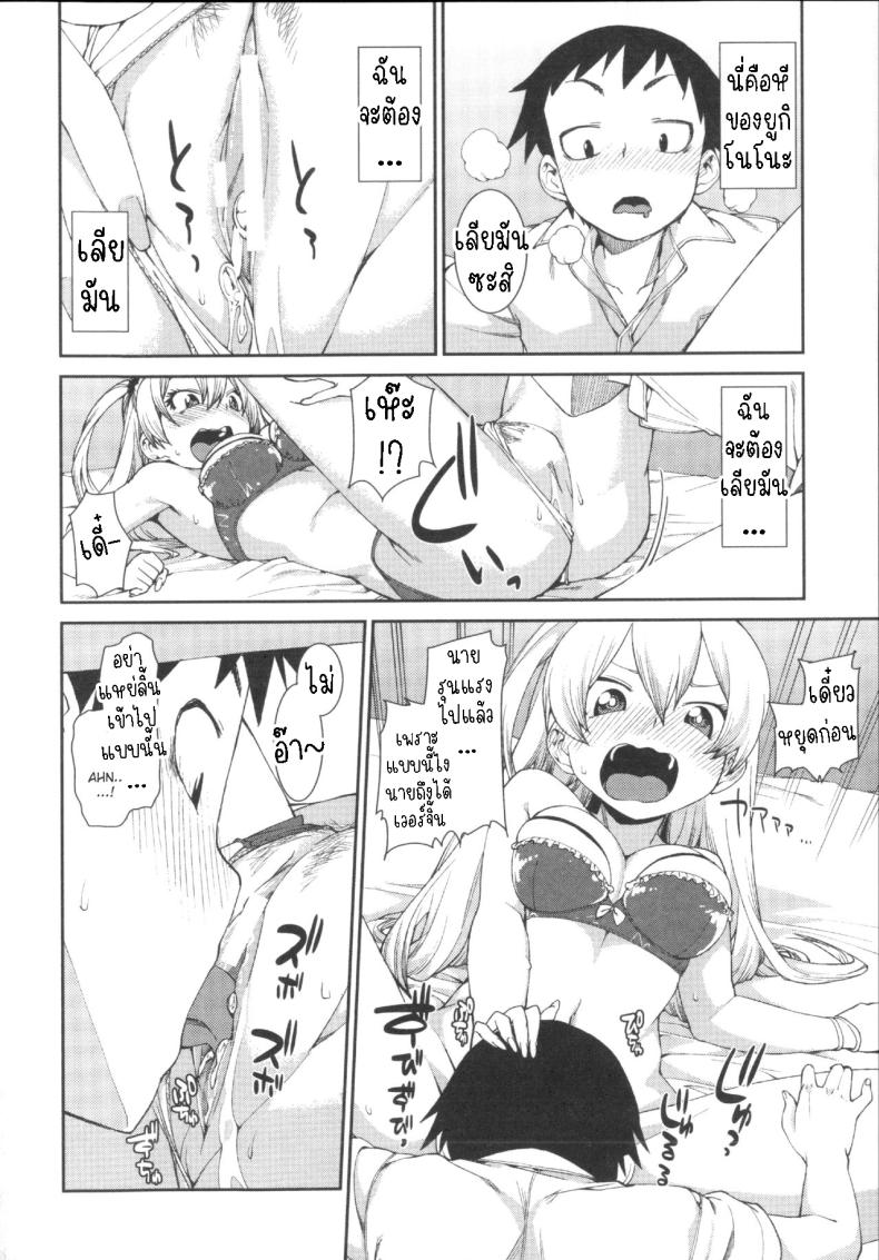 ฉันก็เคย เป็นเหมือนนาย ภาพ 15