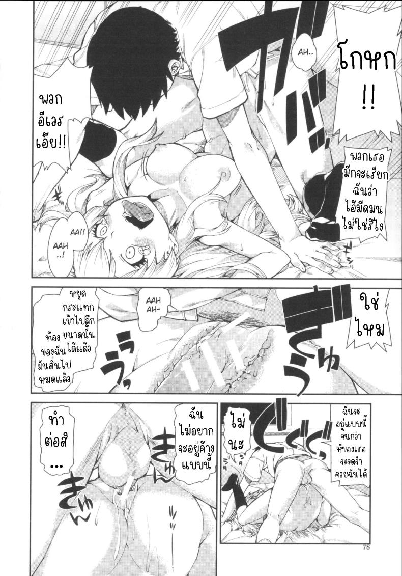 ฉันก็เคย เป็นเหมือนนาย ภาพ 25