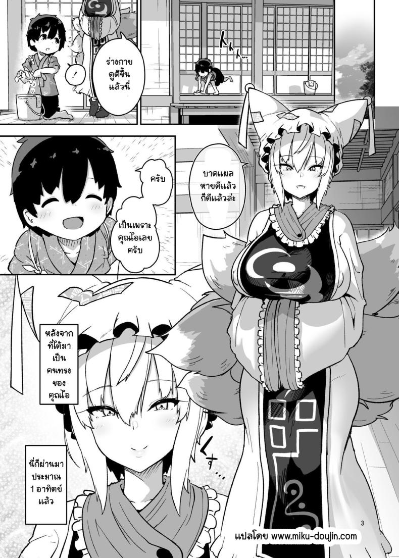 เครื่องสังเวยจำเป็น ภาพ 2