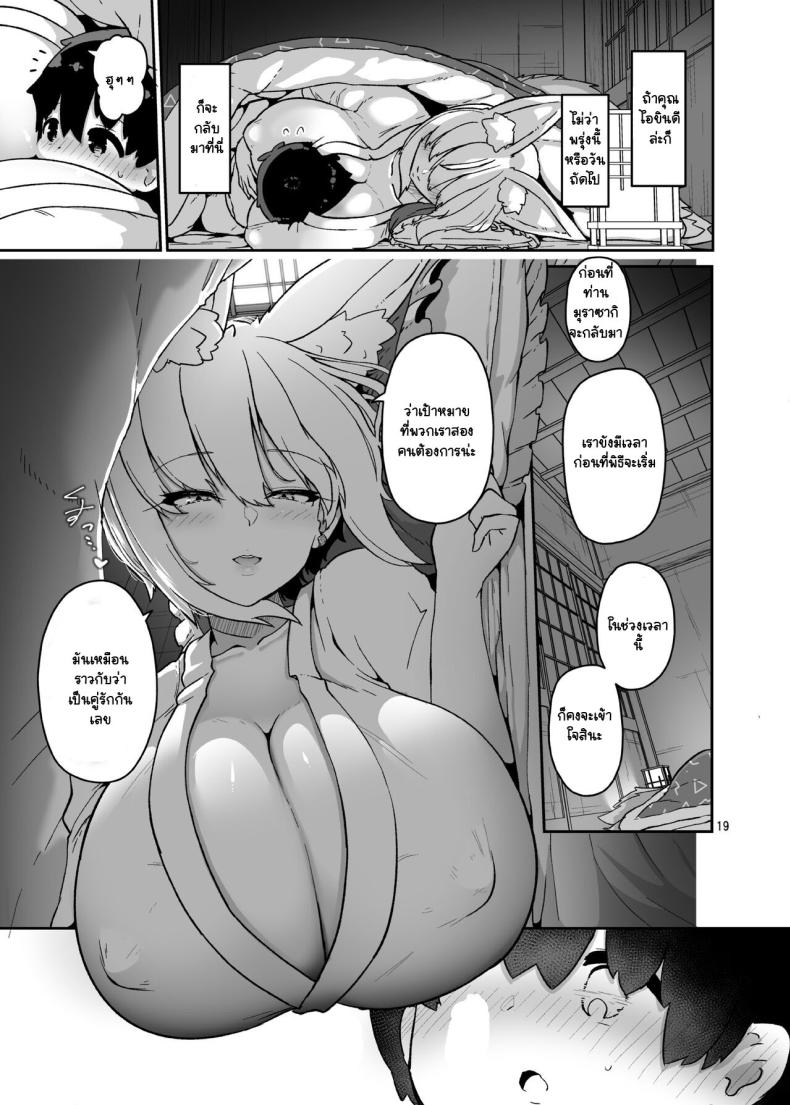 เครื่องสังเวยจำเป็น ภาพ 18