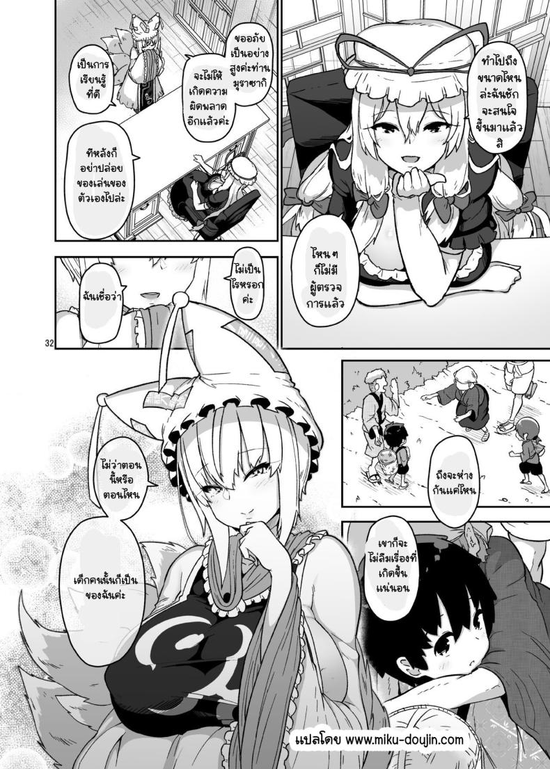 เครื่องสังเวยจำเป็น ภาพ 31