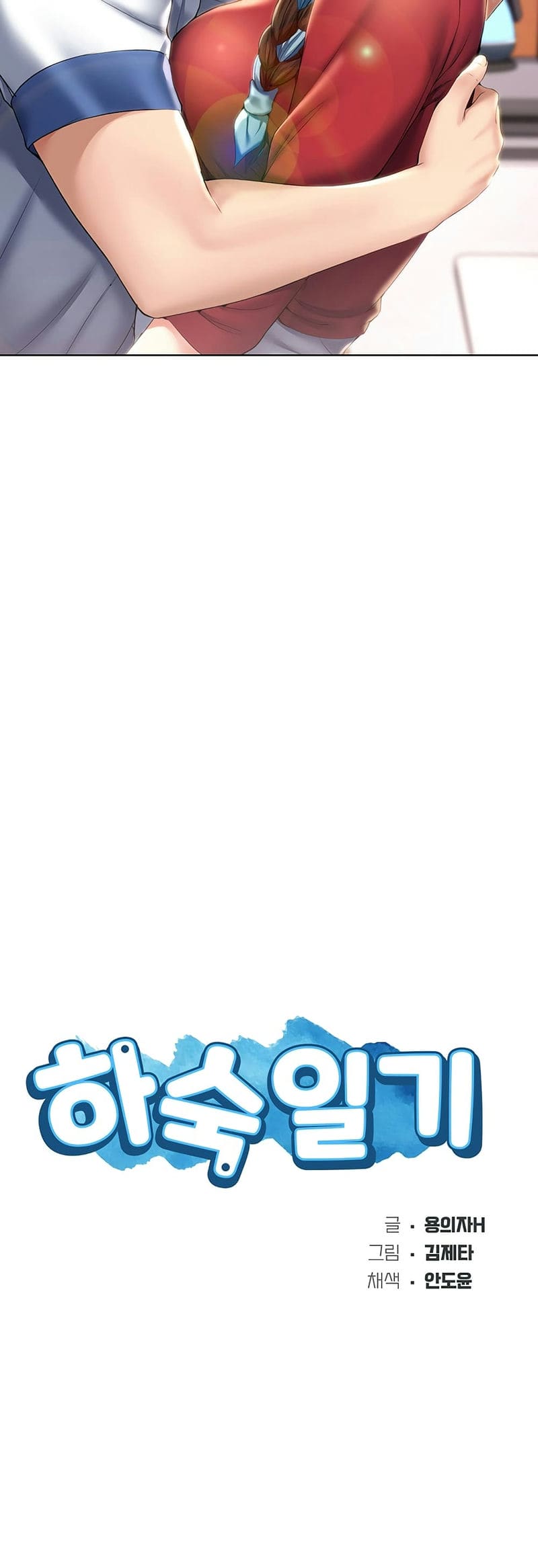 ไดอารี่หอพัก 37 ภาพ 6