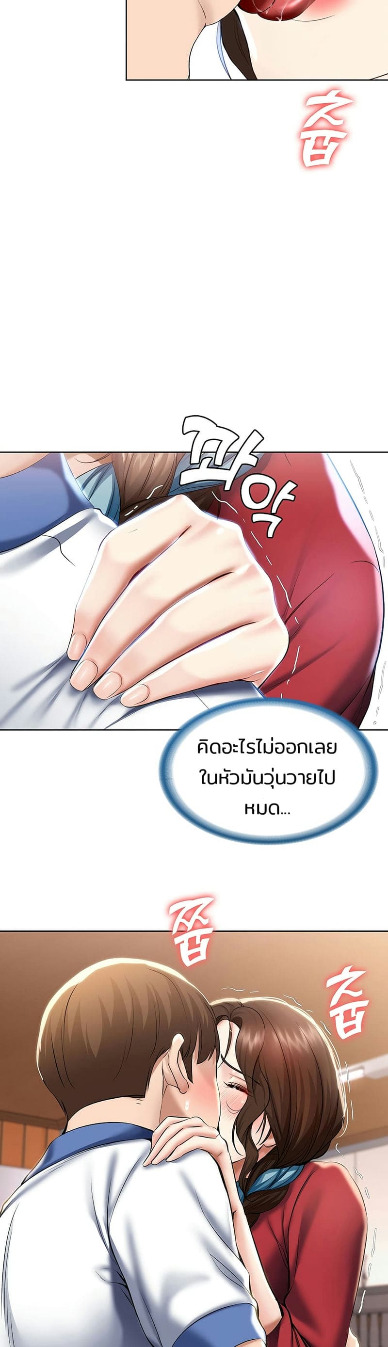 ไดอารี่หอพัก 37 ภาพ 9