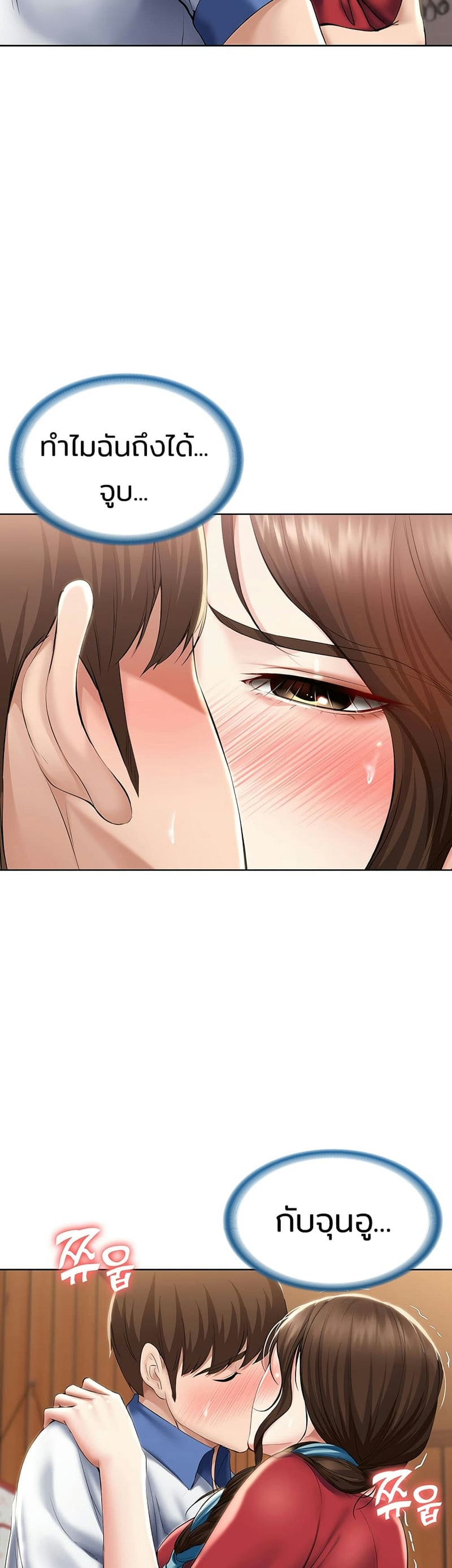 ไดอารี่หอพัก 37 ภาพ 10