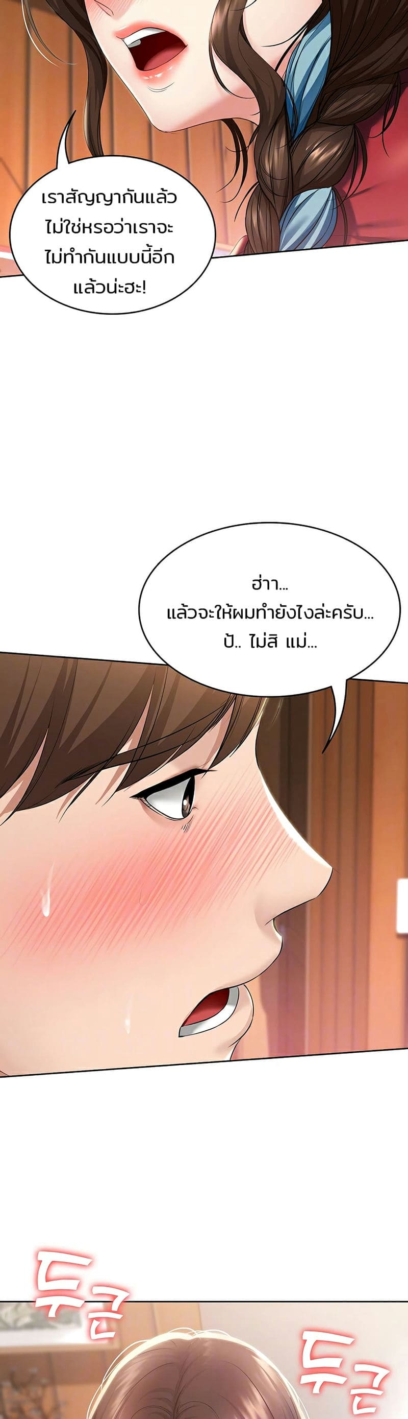 ไดอารี่หอพัก 37 ภาพ 13