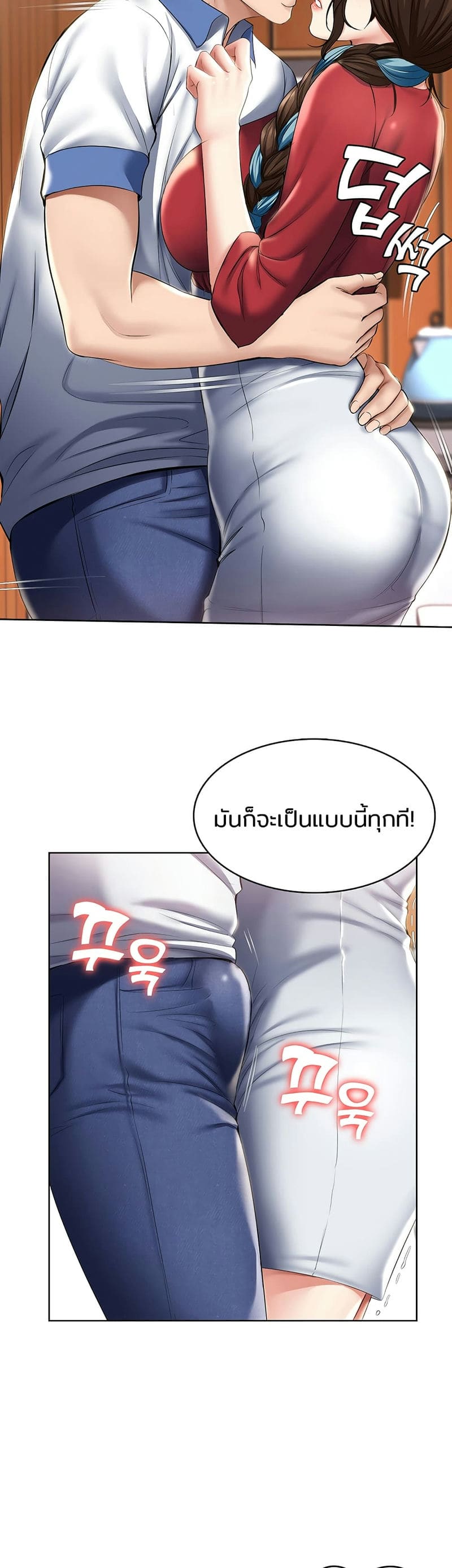 ไดอารี่หอพัก 37 ภาพ 15