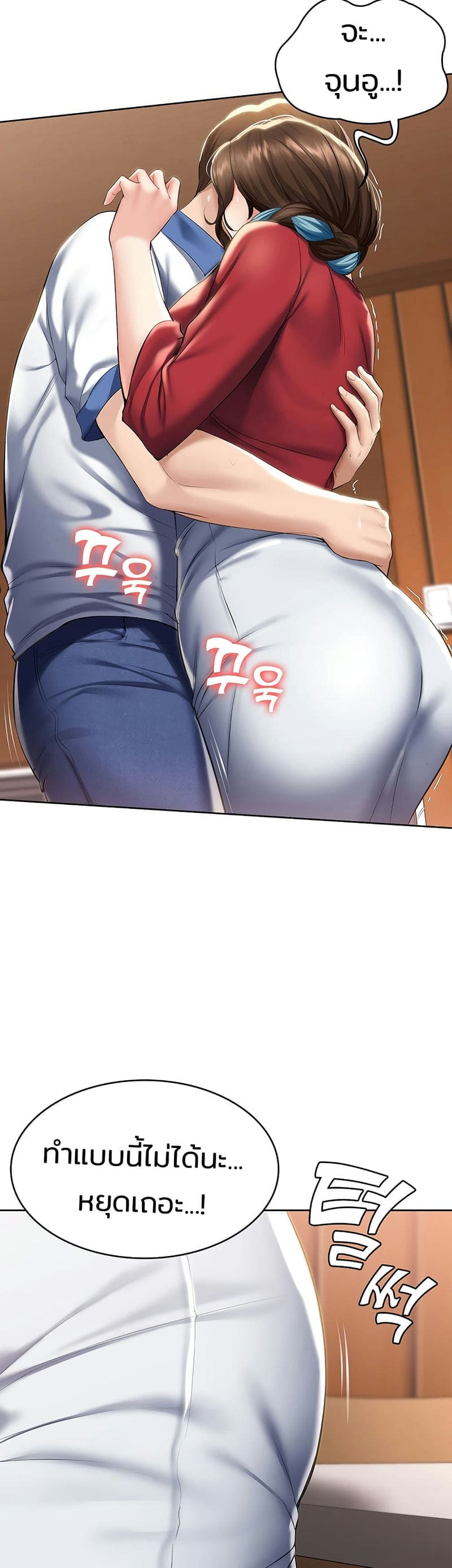 ไดอารี่หอพัก 37 ภาพ 16