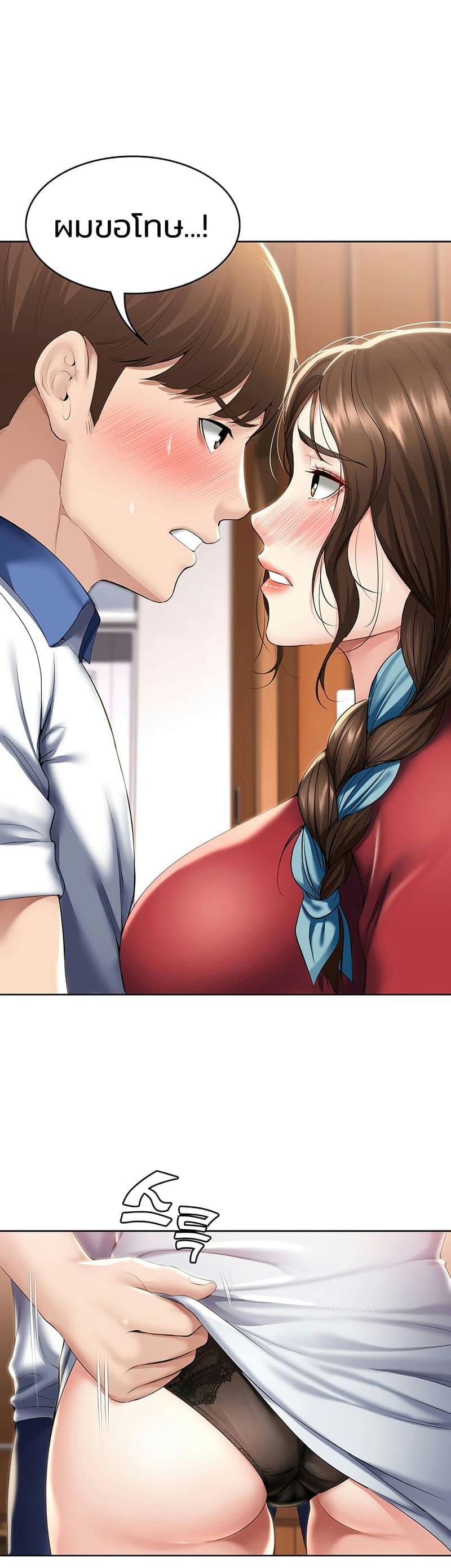 ไดอารี่หอพัก 37 ภาพ 18