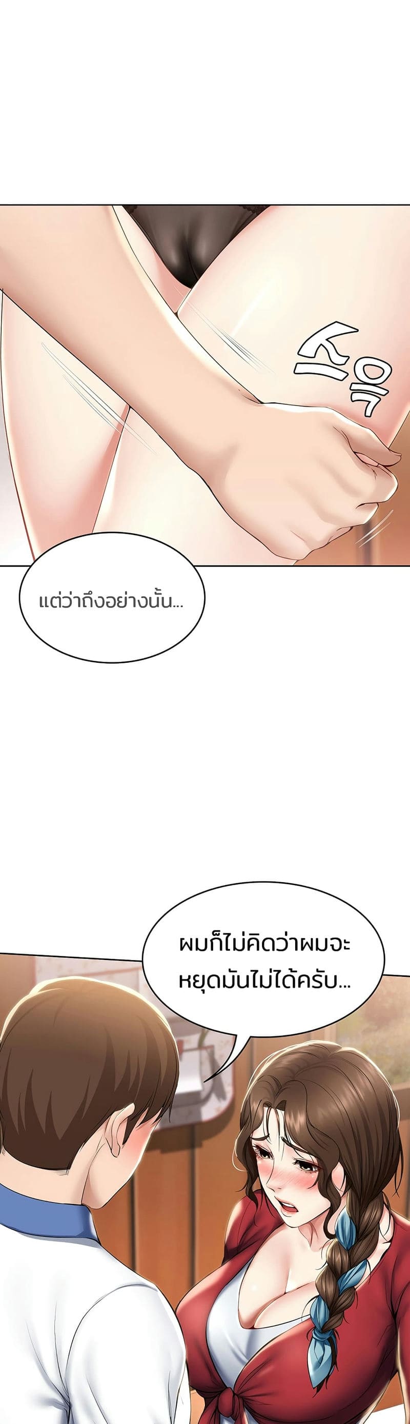ไดอารี่หอพัก 37 ภาพ 19
