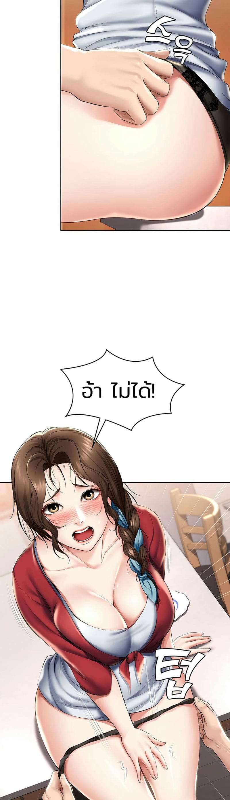 ไดอารี่หอพัก 37 ภาพ 21