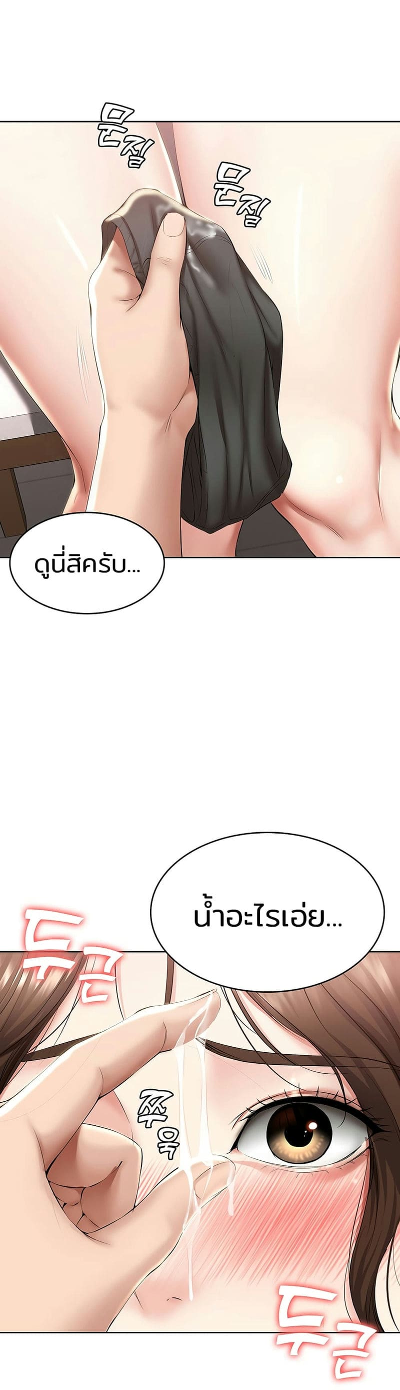 ไดอารี่หอพัก 37 ภาพ 24