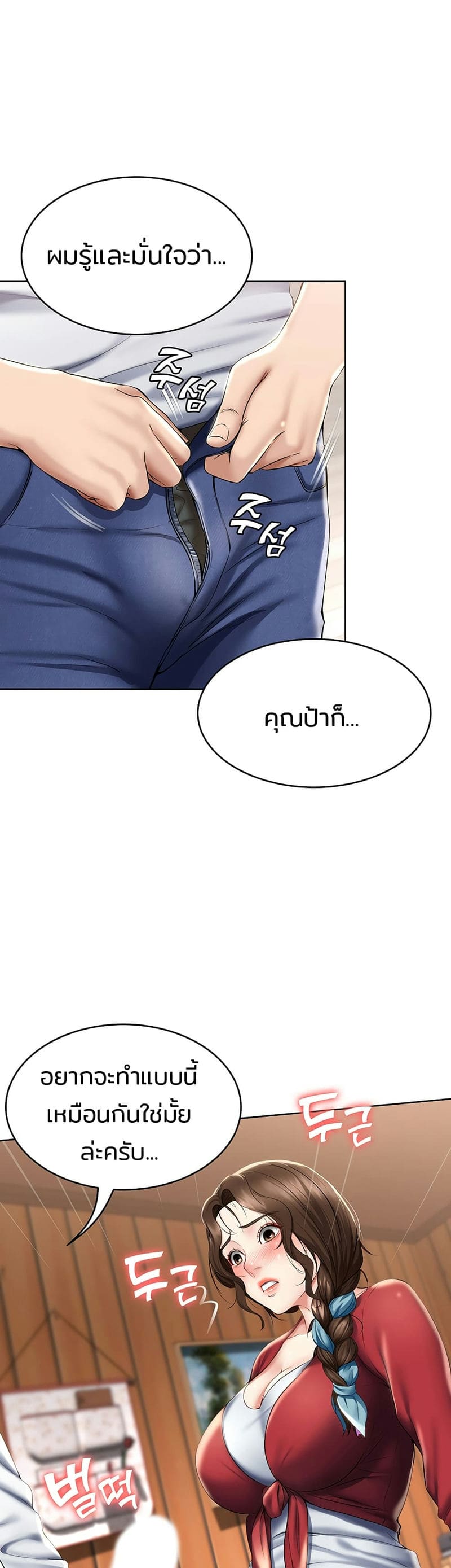 ไดอารี่หอพัก 37 ภาพ 25