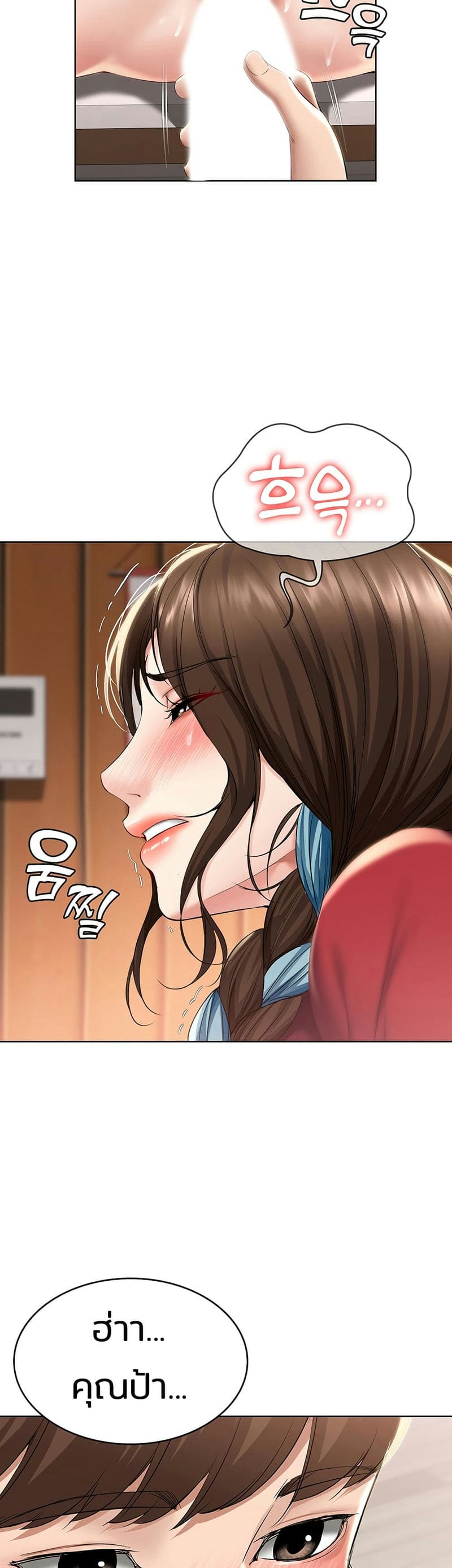 ไดอารี่หอพัก 37 ภาพ 27