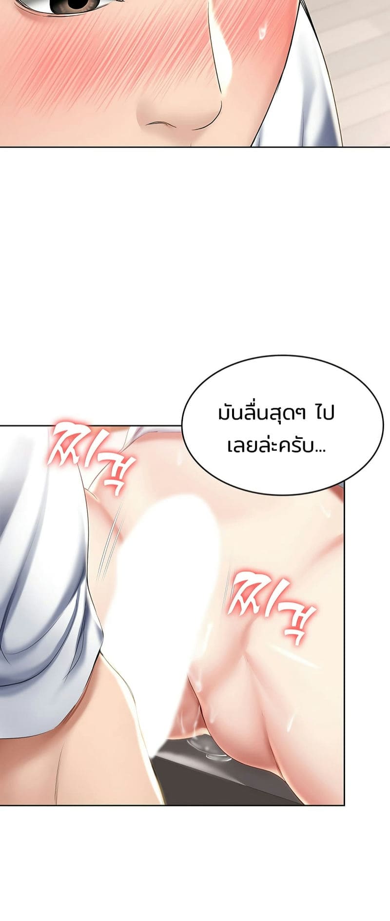 ไดอารี่หอพัก 37 ภาพ 28