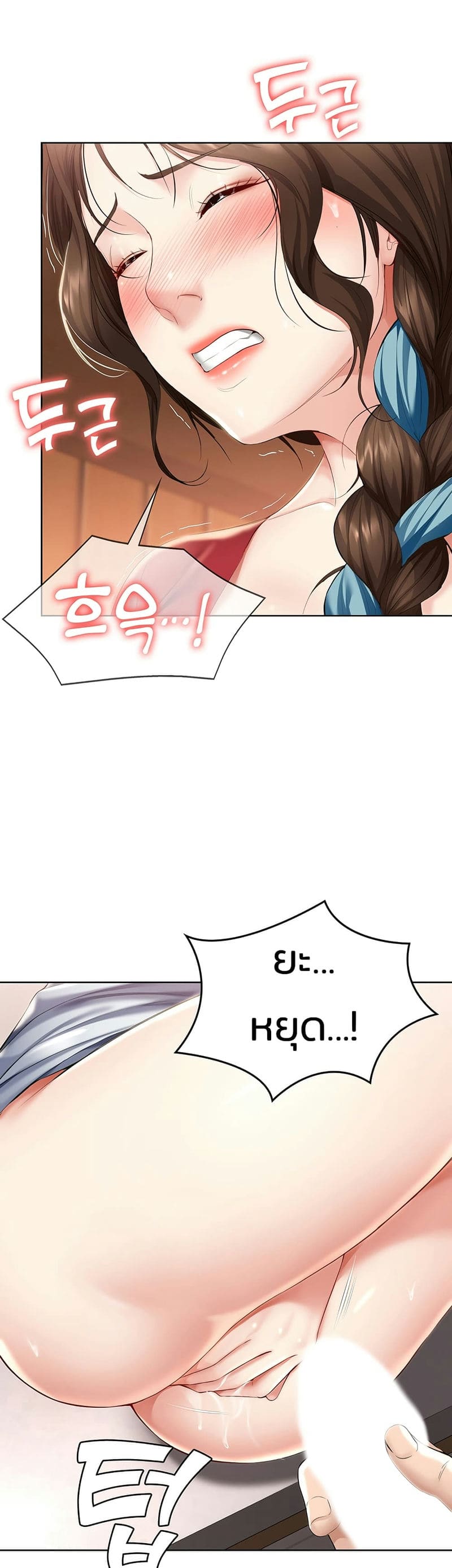 ไดอารี่หอพัก 37 ภาพ 29