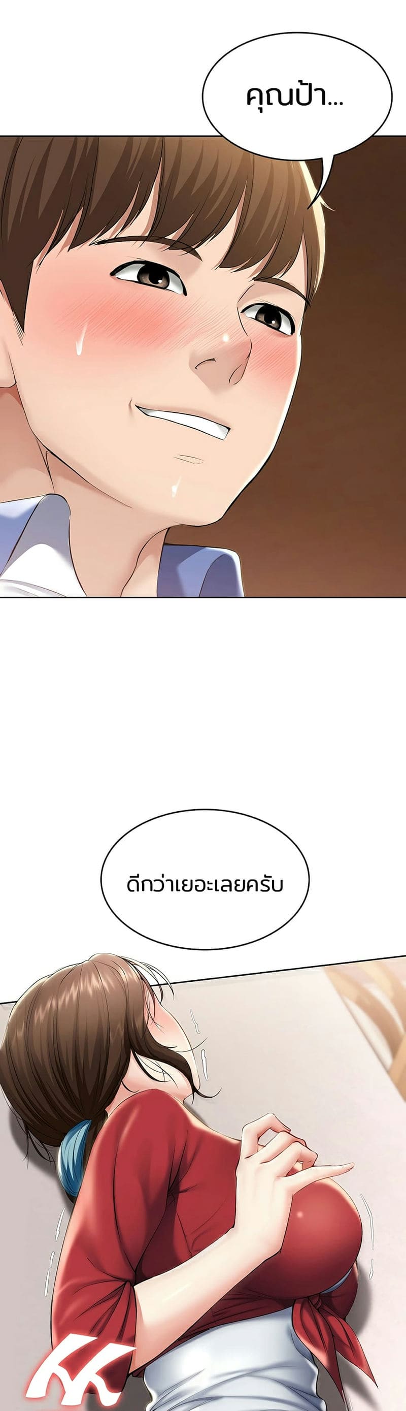 ไดอารี่หอพัก 37 ภาพ 32