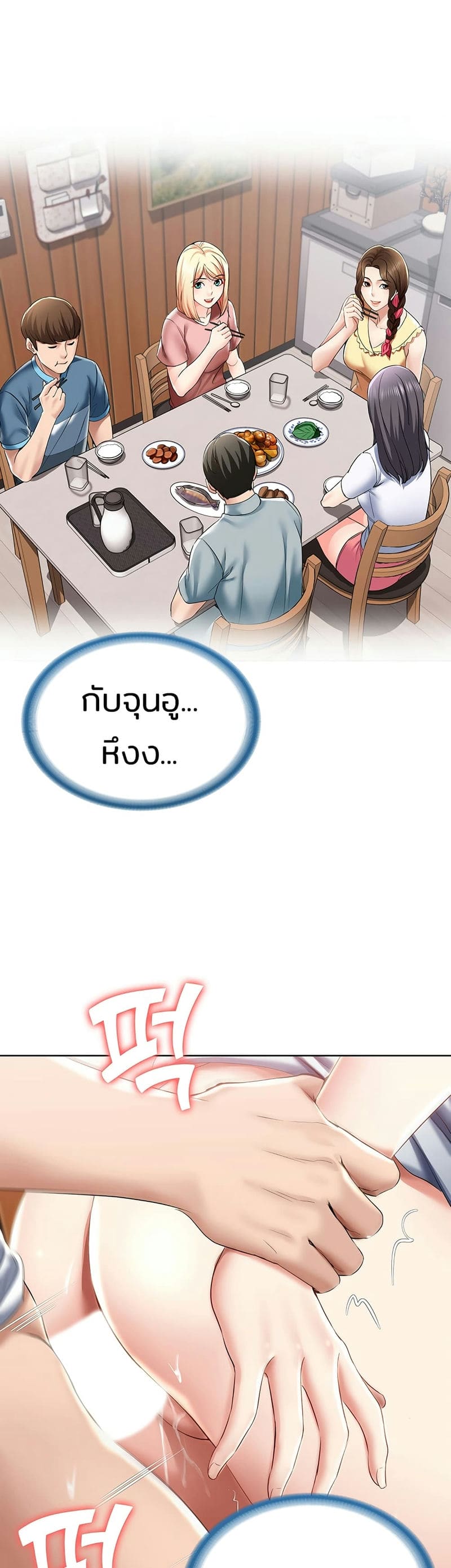 ไดอารี่หอพัก 37 ภาพ 38