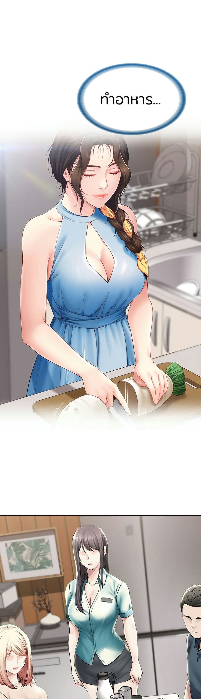 ไดอารี่หอพัก 37 ภาพ 40