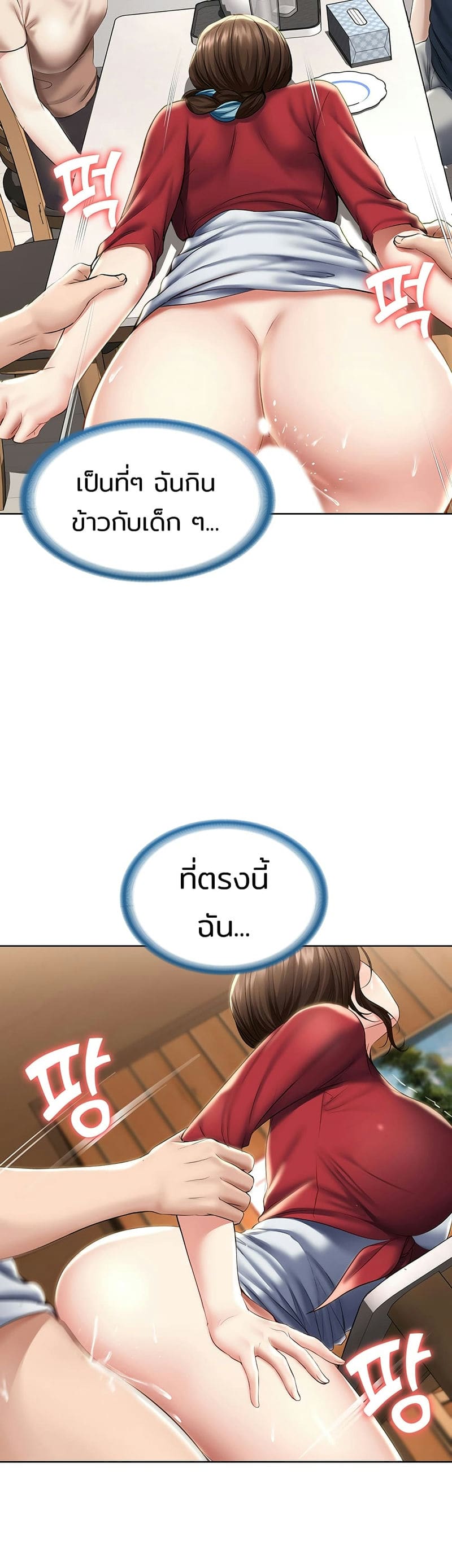 ไดอารี่หอพัก 37 ภาพ 41