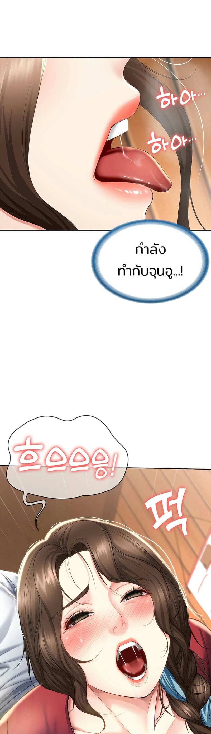 ไดอารี่หอพัก 37 ภาพ 42