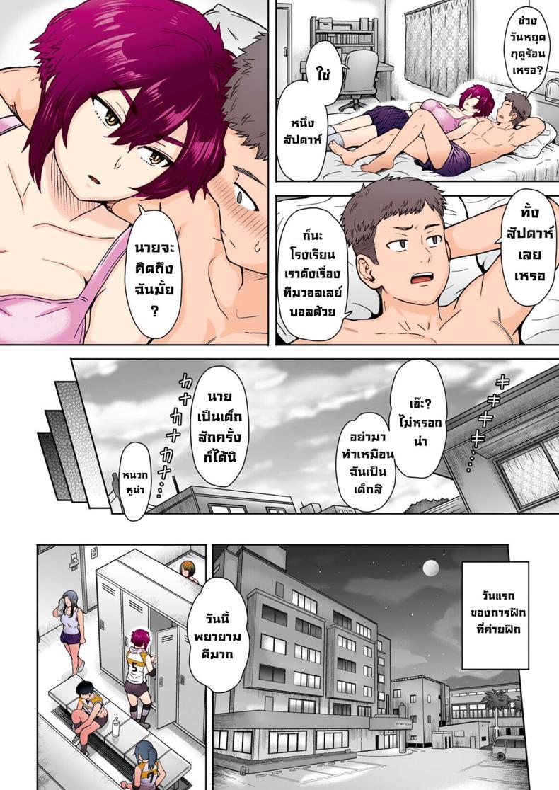 แฟนสาวตัวสูงมีอะไรลับหลังเรา ภาพ 6